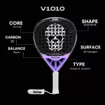 2026 SKULLPADEL V1010  purple 3K  Extralight padel racket